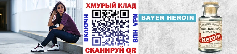 Героин Афган Белебей